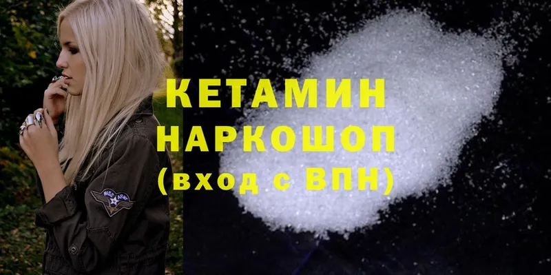 Кетамин ketamine  Пермь 