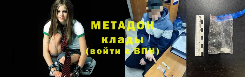 что такое наркотик  Пермь  Метадон кристалл 